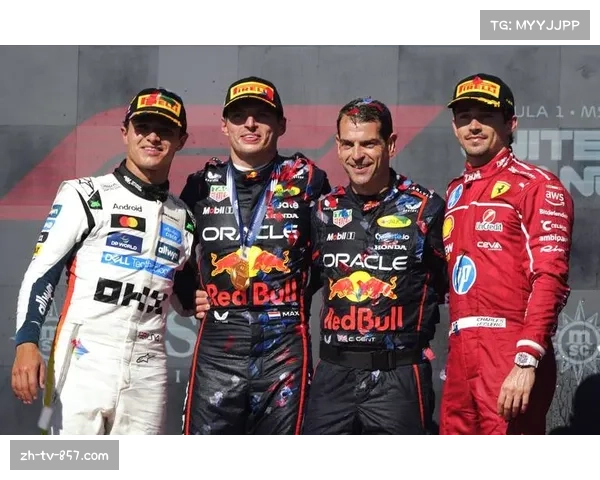 美国大奖赛诺里斯奥斯汀夺冠 超越维斯塔潘精彩瞬间 美国大奖赛诺里斯奥斯汀夺冠 超越维斯塔潘精彩瞬间