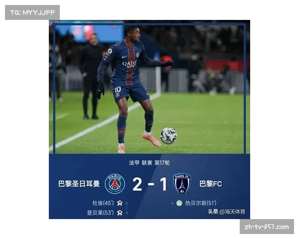 巴黎登贝莱出战成疑 杜埃有望顶替首发延续火热状态 巴黎登贝莱出战成疑 杜埃有望顶替首发延续火热状态